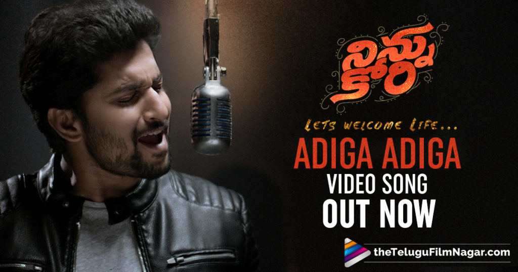 Nani Ninnu Kori Adiga Adiga Video Song Out Now | Ninnu