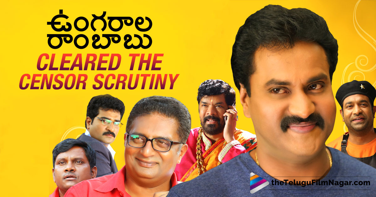 Ungarala Rambabu Receives Censor Certificate  Sunil 