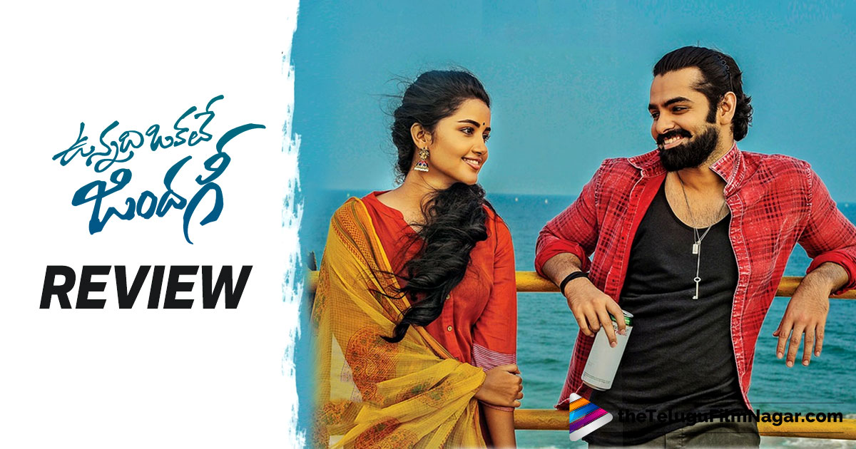 ram latest movie