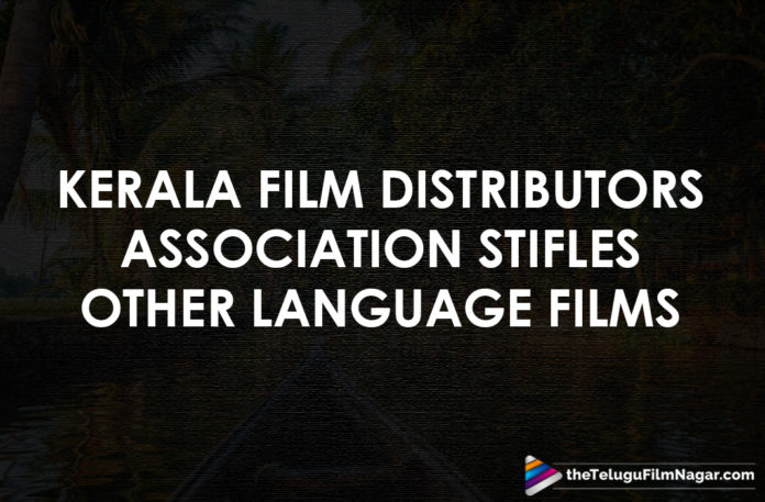 Kerala Film Distributors Stifles Other Language Films,Telugu Filmnagar,Latest Telugu Film News 2019,Tollywood Cinema Updates,Telugu Movie News,Kerala Film Distributors Association Latest News,Film Distributors Association of Kerala Latest News