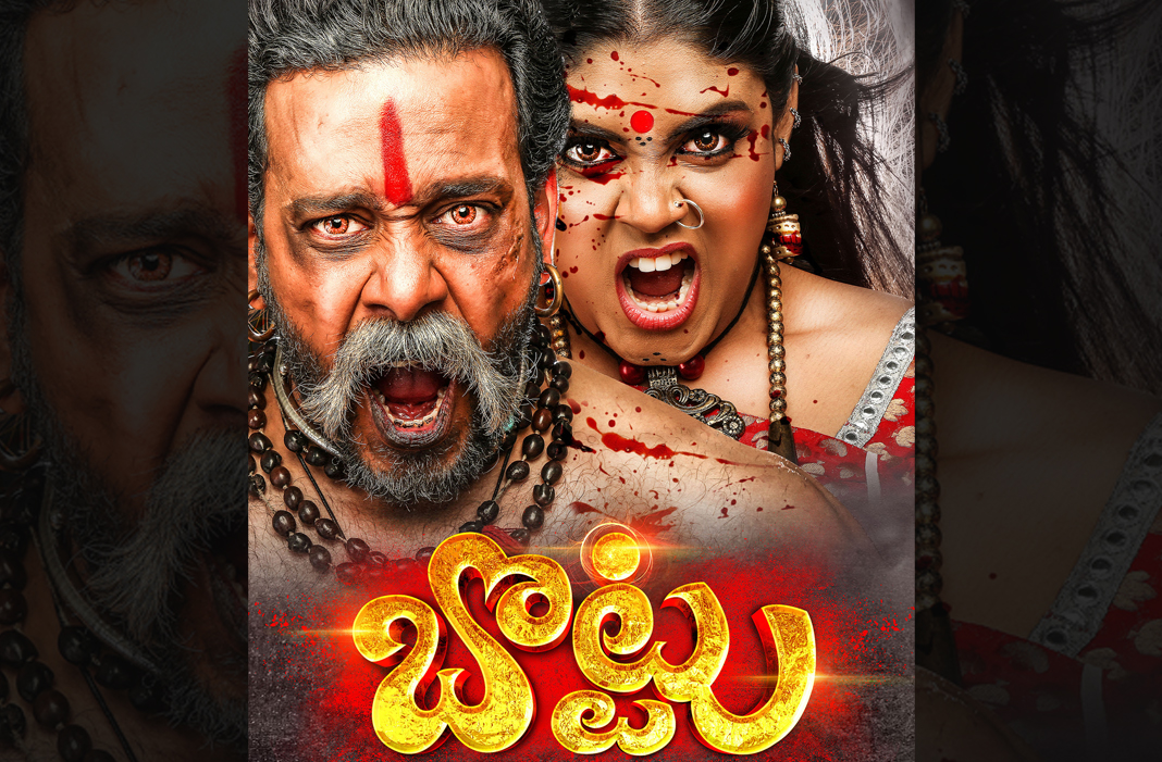 Bottu Movie Latest Stills | Bottu New Telugu Movie Photos | Telugu Filmnagar