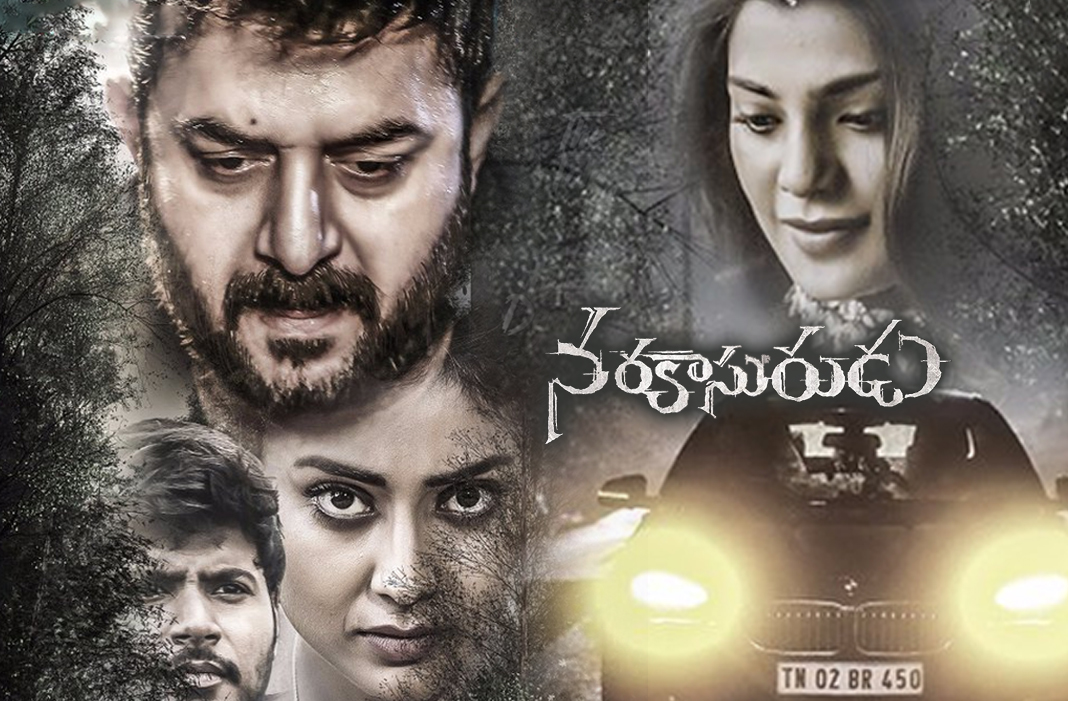 Narakaasurudu First Look Out Now | Telugu Filmnagar