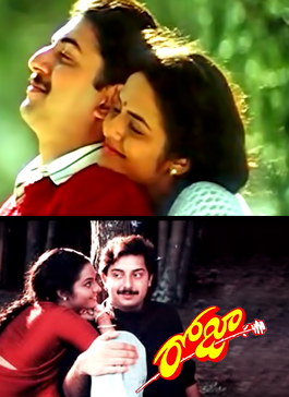 Roja Telugu Full Movie | Arvind Swamy| Madhoobala | Telugu Filmnagar