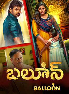 Balloon Telugu Full Movie Jai Anjali Janani Iyer Telugu
