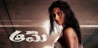 2019 Latest Telugu Film News, Aame A Powerful Commentory On Contemporary Culture In Media, Aame A Powerful Document On True Feminism, Aame Movie Latest News, Aame Telugu Movie, Actress Amala Paul Latest Movie News, Amala Paul Aame Movie, Amala Paul played KaminiRole In Aame, Feminism Movie Aame, telugu film updates, Telugu Filmnagar, Tollywood cinema News