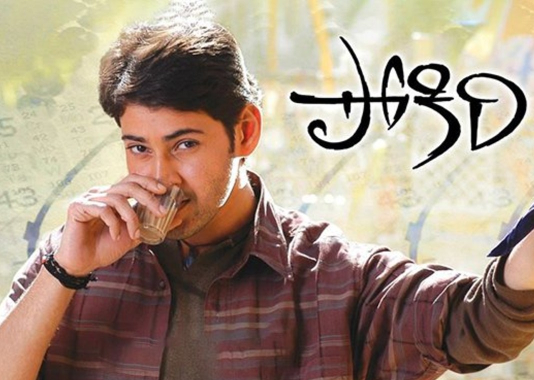 SSMB27 : Mahesh Babu Next To Release On Pokiri 14th Anniversary?