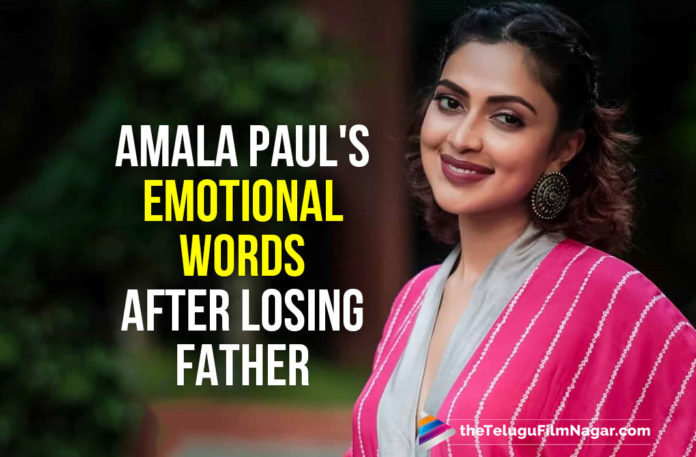 Amala Paul Shares Some Emotional Words After Losing Her Father To Cancer