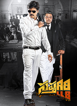 Sapthagiri LLB Telugu Full Movie