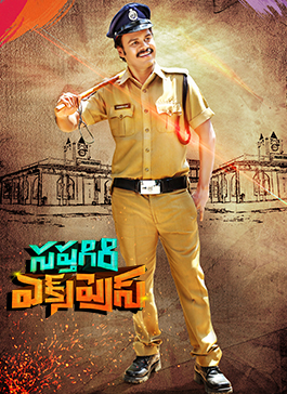 Saptagiri Express Telugu Full Movie
