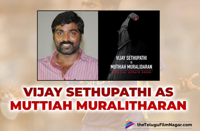 OFFICIAL! Vijay Sethupathi To Star In The Biopic Of Legendary Cricketer Muttiah Muralitharan
