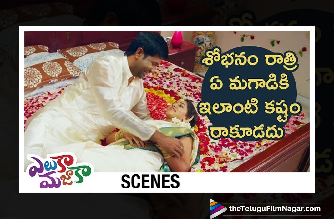 First Night Scene Of Telugu Couples