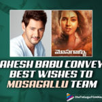 Mahesh Babu Conveys Best Wishes To The Team Of Mosagallu,Telugu Filmnagar,Latest Telugu Movies News,Telugu Film News 2021,Tollywood Movie Updates,Latest Tollywood News,Mahesh Babu,Super Star Mahesh Babu,Actor Mahesh Babu,Mosagallu,Mosagallu Movie,Mosagallu Film,Mosagallu Telugu Movie,Mosagallu Updates,Mosagallu Movie News,Mahesh Babu Latest News,Mahesh Babu Conveys Best Wishes To Mosagallu Team,Mahesh Babu Wishes The Team Of Mosagallu On Social Media,Mahesh Babu Wishes Mosagallu Team On Social Media,Mahesh Babu About Mosagallu,Vishnu Manchu,Kajal Aggarwal,Suneil Shetty,Mosagallu On 19th March,Mosagallu Move Latest News,Super Star Mahesh Babu Wishes Mosagallu Team,Super Star Mahesh Babu On Mosagallu Movie,Jeffrey Gee Chin,Super Star Mahesh Babu Wishes,Mosagallu Trailer,Mosagallu Telugu Movie Trailer,Mosagallu Movie Trailer