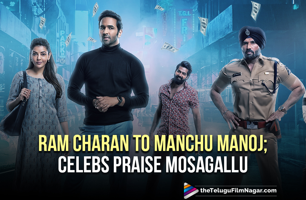 Ram Charan To Manchu Manoj Tollywood Is All Praise For Mosagallu