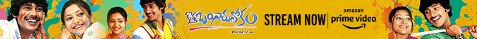 Kotha Bangaru Lokam Telugu Movie Now Available On Amazon Prime Video