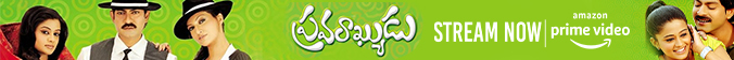 Pravarakyudu Telugu Movie Now Available On Amazon Prime Video