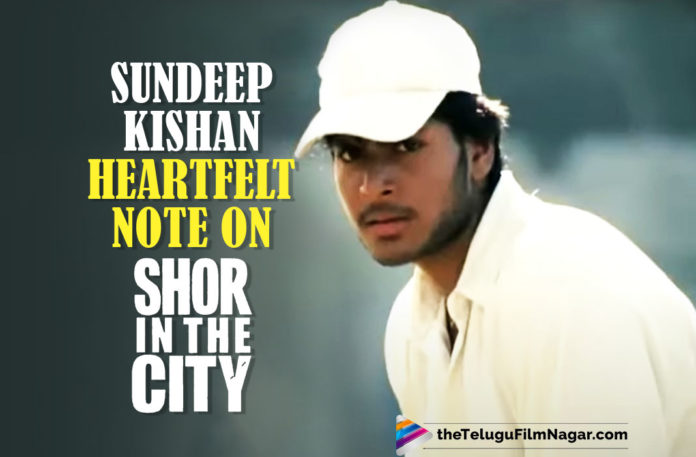 Sundeep Kishan Heartfelt Note On Completion Of 10 Years For Shor In The City Movie,Telugu Filmnagar,Latest Telugu Movies News,Telugu Film News 2021,Tollywood Movie Updates,Latest Tollywood News,Sundeep Kishan,Actor Sundeep Kishan,Hero Sundeep Kishan,Sundeep Kishan Movies,Sundeep Kishan New Movie,Sundeep Kishan Latest Movie,Sundeep Kishan Latest Film Updates,Sundeep Kishan Latest News,10 Years For Shor In The City Movie,10 Years For Shor In The City,Sundeep Kishan Heartfelt Note,Sundeep Kishan Note,Sundeep Kishan Shor In The City,Shor In The City,Shor In The City Movie,Shor In The City Film,Shor In The City Update,Shor In The City movie Latest Updates,Shor In The City Movie News,Sundeep Kishan Shor In The City Movie Completes 10 Years,Sundeep Kishan Heartfelt Note On Shor In The City,10 years of Shor In The City,#ShorInTheCity