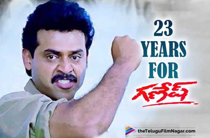Venkatesh: 23 Years For Ganesh Movie,Telugu Filmnagar,Telugu Film News 2021,Tollywood Movie Updates,Latest Tollywood News,23 Years For Ganesh Movie,23 Years For Ganesh,23 Years Of Ganesh Movie,23 Years Of Ganesh,Venkatesh,Actor Venkatesh,Hero Venkatesh,Venkatesh Movies,Venkatesh Movie,Venkatesh Daggubati,Venkatesh Daggubati Ganesh Movie Completes 23 Years,Ganesh Movie Completes 23 Years,Ganesh,Ganesh Movie,Ganesh Telugu Movie,Ganesh Movie Updates,Ganesh Movie News,Ganesh Telugu Movie Updates,Ganesh Movie Latest Updates,Victory Venkatesh And Rambha's Ganesh,Director Thirupathi Swamy,Victory Venkatesh,Venkatesh And Rambha Movie,Venkatesh And Rambha Ganesh Movie,Ganesh Telugu Full Movie,Ganesh Full Movie,Ganesh Movie Scenes,Ganesh Movie Songs,Ganesh Movie Video Songs,Ganesh Movie 23 Years,23 Years For Venkatesh Ganesh Movie,Ganesh Movie Dialogues,Ganesh Full Movie Telugu,Madhu Bala,Ganesh 1998 Telugu Movie,Mani Sharma,On This Day,Venkatesh And Rambha's Ganesh Completes 23 Years,#23YearsForGanesh