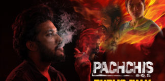 Pachchis Movie Public Talk,Pachchis Telugu Movie Review,Pachchis Movie Review,Pachchis Review,Pachchis,Pachchis Movie,Pachchis Telugu Movie,Pachchis Movie Updates,Pachchis Update,Pachchis Telugu Movie Updates,Pachchis Telugu Movie Latest News,Pachchis Movie Latest News,Pachchis Film Updates,Pachchis Telugu Movie Live Updates,Pachchis Movie Live Updates,Pachchis Movie Story,Pachchis Movie Breaking News,Pachchis 2021,Pachchis Movie Public Talk,Pachchis Public Talk,Pachchis Movie Public Talk And Public Response,Raamz Pachchis Telugu Movie Review,Raamz,Pachchis Telugu Movie Review And Rating,Pachchis Movie Rating,Pachchis Movie Public Response,Pachchis Movie Release Updates,Pachchis Review And Rating,Pachchis Public Talk,Pachchis Telugu Movie Public Talk,Raamz,Swetaa Varma,Smaran,Sri Krishna,Rama Sai,Kaushik Kumar Kathuri,Rama Sai,Pachchis Movie Details,Pachchis Telugu Movie Public Talk And Public Response,Telugu Filmnagar