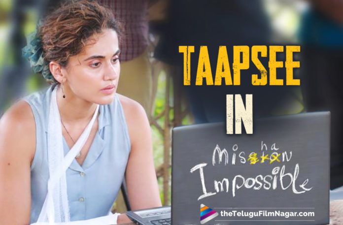 Taapsee To Make Her Comeback In Tollywood With Mishan Impossible Movie,Mishan Impossible Telugu Movie,Mishan Impossible Telugu Movie Updates,Mishan Impossible Telugu,Mishan Impossible,Telugu Filmnagar,Telugu Film News 2021,Tollywood Movie Updates,Latest Tollywood News,Taapsee Pannu,Actress Taapsee,Heroine Taapsee Pannu,Taapsee Pannu Latest News,Taapsee Pannu Movie,Taapsee Pannu Latest Udpates,Taapsee Movies,Taapsee New Movie,Taapsee Latest Movie,Taapsee Latest Movie Updates,Taapsee Next Movie,Taapsee Upcoming Movie,Mishan Impossible Movie,Tapsee In Mishan Impossible,Tapsee In Mishan Impossible Movie,Tapsee In Tollywood Mishan Impossible,Tapsee Role In Mishan Impossible Telugu Movie,Tapsee In Mishan Impossible Movie Telugu,Taapsee Pannu To Headline In Telugu Film Mishan Impossible,Taapsee Pannu To Star In Telugu Film Titled Mishan,Taapsee Pannu In Telugu Film Mishan Impossible,Taapsee Pannu Comes On Board For Mishan Impossible,Taapsee To Make Her Comeback In Tollywood,Taapsee To Headline Telugu Film Mishan Impossible,Taapsee Pannu Joins Mishan Impossible,Matinee Entertainment,Swaroop RSJ,Taapsee Tollywood Movie,#MishanImpossible,#TaapseePannu