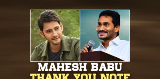 Mahesh Babu Writes A Thank You Note To YS Jagan On New GO and Revised Ticket Prices,Super Star Mahesh Babu,Mahesh Babu Tweet,Mahesh Babu Thank You Note To YS Jagan,Mahesh Babu Thanks To YS Jagan,New Ticket Prices In AP,Super Star Mahesh Babu Thanks YS Jagan Mohan Reddy,CMO Andhra Pradesh,YS Jagan Mohan Reddy,Mahesh Babu Movies,Acharya,Acharya Movie,Ticket Price Issue,AP Ticket Rates,AP Benefit Shows Issue,Tollywood Ticket Prices,AP Ticket Rates Issue,AP,Andhra Pradesh,AP CM YS Yagan,AP Ticket Pricing Issue,AP Ticket Issue,AP Ticket,Telugu Film Industry,Movie Ticket Price In AP,AP Ticket Price Issue,Tollywood,AP Ticket Prices Issue,YS Jagan,Jagan,CM YS Jagan,AP Movie Tickets Rates Issue,Ticket Rates,Telugu Filmnagar,Latest Telugu Movies News,Telugu Film News 2022,Tollywood Movie Updates,Latest Tollywood Updates,New Ticket Pricing System In AP,New Ticket Prices Announced In AP,AP Chief Minister YS Jagan,Andhra Govt Fixes New Movie Ticket Rates,Andhra Pradesh Government Revises Movie Ticket Prices,Government Revises Cinema Ticket Rates,AP Government Revises Movie Ticket Prices,Andhra Pradesh Govt Fixes New Movie Ticket Rates,AP Govt Revises Movie Ticket Prices,AP Cinema Ticket Rates,Movie Ticket Rates,Andhra Pradesh New Ticket Pricing System,AP New Ticket Pricing System,AP Government Raises Movie Ticket Prices,Ticket Prices Issue In Andhra Pradesh,New Ticket Prices In Andhra Pradesh,AP New Ticket Prices GO,Mahesh Babu Latest News,#SuperStarMaheshBabu