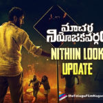 Nithiin’s Look As Siddharth Reddy From Macherla Niyojakavargam To Be Out Soon,Telugu Filmnagar,Latest Telugu Movies 2022,Telugu Film News 2022,Tollywood Movie Updates,Latest Tollywood Updates, Macherla Niyojikavargam,Macherla Niyojikavargam movie,Macherla Niyojikavargam Telugu Movie,Macherla Niyojikavargam Latest Mvoie Updates,Macherla Niyojikavargam Movie Updates, Macherla Niyojikavargam Hero First Look Released,Nithiin Firs Look From Macherla Niyojikavargam Movie,Director M.S. Rajashekhar Reddy,M.S. Rajashekhar Reddy Directed Movie Macherla Niyojakavargam, Hero Nithiin,Nithiin Movies,Nithiin Upcoming Movies,Nithiin Latest Movies,Nithiin First Look in Movie,Nithiin Next Projects,Nithiin Latest Projects,Nithiin ComingUp Movies in 2022,Hero Nithiin Movies in OTT, Nithiin First Look Poster will Be Released On 26th March @10:08mins,Nithiin First Look Poster on 26th march,Nithiin As Siddharth Reddy in Movie Macherla Niyojikavargam Movie, Nithiin in Twitter,Macherla Niyojakavargam on 29th April,Macherla Niyojikavargam 29th April,New Update From Macherla Niyojikavargam on 24th march, Nithiin Update On first look and teaser of the Movie Macherla Niyojakavargam,Hero Nithiin Shared a Tweet first look and teaser updates of Macherla Niyojakavargam are coming up, Krithi Shetty lead actress in Macherla Niyojakavargam Movie,Catherine Tresa Also Playing alognside with Nithiin in Macherla Niyojakavargam,MS Raja Shekhar Reddy Director For Movie Macherla Niyojakavargam, Producers For Macherla Niyojakavargam Movie Sudhakar Reddy and Nikitha Reddy,Macherla Niyojakavargam Under the banner of Sreshth Movies and Aditya Movies,#MacherlaNiyojakavargam,#MacherlaMassLoading#Nithiin