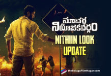 Nithiin’s Look As Siddharth Reddy From Macherla Niyojakavargam To Be Out Soon,Telugu Filmnagar,Latest Telugu Movies 2022,Telugu Film News 2022,Tollywood Movie Updates,Latest Tollywood Updates, Macherla Niyojikavargam,Macherla Niyojikavargam movie,Macherla Niyojikavargam Telugu Movie,Macherla Niyojikavargam Latest Mvoie Updates,Macherla Niyojikavargam Movie Updates, Macherla Niyojikavargam Hero First Look Released,Nithiin Firs Look From Macherla Niyojikavargam Movie,Director M.S. Rajashekhar Reddy,M.S. Rajashekhar Reddy Directed Movie Macherla Niyojakavargam, Hero Nithiin,Nithiin Movies,Nithiin Upcoming Movies,Nithiin Latest Movies,Nithiin First Look in Movie,Nithiin Next Projects,Nithiin Latest Projects,Nithiin ComingUp Movies in 2022,Hero Nithiin Movies in OTT, Nithiin First Look Poster will Be Released On 26th March @10:08mins,Nithiin First Look Poster on 26th march,Nithiin As Siddharth Reddy in Movie Macherla Niyojikavargam Movie, Nithiin in Twitter,Macherla Niyojakavargam on 29th April,Macherla Niyojikavargam 29th April,New Update From Macherla Niyojikavargam on 24th march, Nithiin Update On first look and teaser of the Movie Macherla Niyojakavargam,Hero Nithiin Shared a Tweet first look and teaser updates of Macherla Niyojakavargam are coming up, Krithi Shetty lead actress in Macherla Niyojakavargam Movie,Catherine Tresa Also Playing alognside with Nithiin in Macherla Niyojakavargam,MS Raja Shekhar Reddy Director For Movie Macherla Niyojakavargam, Producers For Macherla Niyojakavargam Movie Sudhakar Reddy and Nikitha Reddy,Macherla Niyojakavargam Under the banner of Sreshth Movies and Aditya Movies,#MacherlaNiyojakavargam,#MacherlaMassLoading#Nithiin