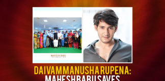 Daivam Manusha Rupena.. Mahesh Babu Saves Another 30 Tiny Lives!,Telugu Filmnagar,Latest Telugu Movies News,Telugu Film News 2022,Tollywood Movie Updates,Tollywood Latest News, Mahesh Babu,Prince Mahesh Babu,Hero Mahesh Babu,Mahesh Babu Movie Updates,Mahesh Babu latest Updates,Mahesh Babu Latst News,Mahesh Babu Saves Another 30 Tiny Lives,Mahesh Babu Saves 30 Hearts, Mahesh Babu Saved 30 Tiny Lives,World Health Day,Mahesh Babu Saves 30 Childrens Hearts on World Health Day,MB Foundation,Mahesh Babu Foundation,Srimanthudu hero Mahesh Babu,MB Foundation For Children Mahesh Babu Became God For Childrens Daivam Manusha Rupena,Mahesh Babu Upcoming Movie Updates,Mahesh Babu Sarkaru Vaari Paata