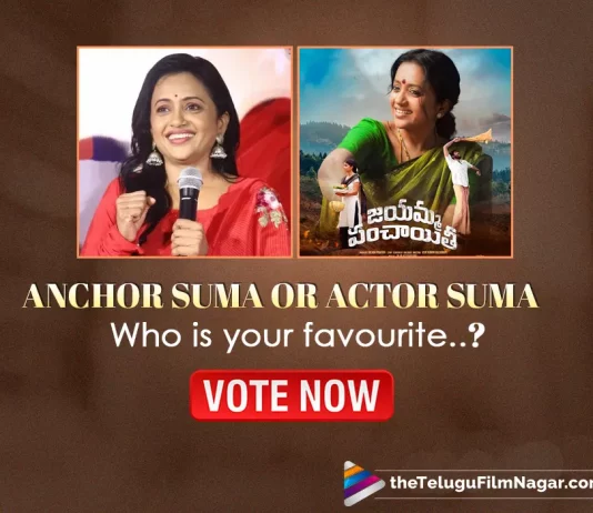 Suma Kanakala: The Anchor Or The Actor. Who Is Your Favorite? Vote Now,Telugu Filmnagar,Latest Telugu Movies News,Telugu Film News 2022,Tollywood Movie Updates,Tollywood Latest News, Suma Kanakala,Suma Kanakala Movie,Anchor Suma Kanakala,Anchor Suma,Anchor Suma Movie Updates,Anchor Suma Or Actor,Who is your Favorite Actor Suma or Anchor Suma, Suma Kanakala Latest Movie Updates,Suma Kanakala Jayamma Panchayathi Movie,Jayamma Panchayathi Movie Updates,Star Anchor Suma Jayamma Panchayathi Movie Updates