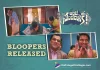 Nani's Ante Sundaraniki Bloopers Video Released