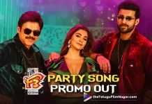 F3 Party Song Featuring Pooja Hegde Promo Out Now,Telugu Filmnagar,Latest Telugu Movies News,Telugu Film News 2022,Tollywood Movie Updates,Tollywood Latest News, F3,F3 Movie,F3 Telugu Movie,F3 Movie Updates,F3 latest Updates,F3 Upcoming Movie,F3 Movie Party SOng Out Now,F3 Party Song Featuring Pooja Hegde Promo Released, Pooja Hegde party Song From F3 Movie Released,F3 Movie Party Song,F3 Venkatesh and Varun Tej Multi-Starrer Movie,F3 Promo Song Released Featuring Pooja Hegde