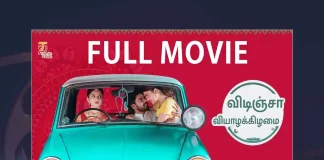 Watch Vidinja Viyazhakizhamai Tamil Full Movie Online