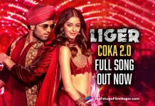 Liger Movie – Coka 2.0 Song Out Now,Telugu Filmnagar,Latest Telugu Movies News,Telugu Film News 2022,Tollywood Latest,Tollywood Movie Updates,Liger,Liger Movie,Telugu Filmnagar,Latest Telugu Movies News,Telugu Film News 2022,Tollywood Latest,Tollywood Movie Updates, Telugu Movie,Liger Pan India Movie,Liger Movie Song,Liger Movie Coka 2.0 Song Released,Coka 2.0 Movie Song Released,Coka 2.0 Song From Liger Released,Vijay Deverakonda,Hero Vijay Deverakonda Movie Liger,Vijay Deverakonda Liger Movie Song Coka 2.0 Released,Vijay Deverakonda and Ananya Panday,villain of the film Liger Vishu Reddy,Vishu Reddy says that Liger is not a sports film,Liger is produced by Puri Connects