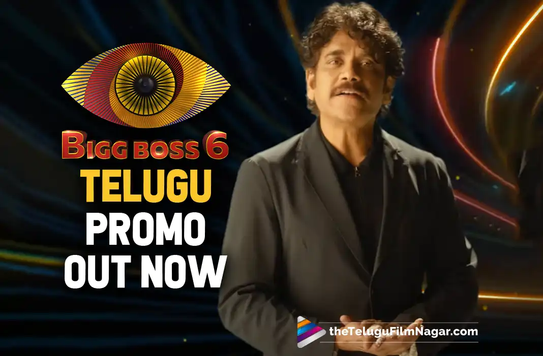 Bigg Boss Telugu Season 6 Promo Out | Telugu | Bigg Boss Season 6