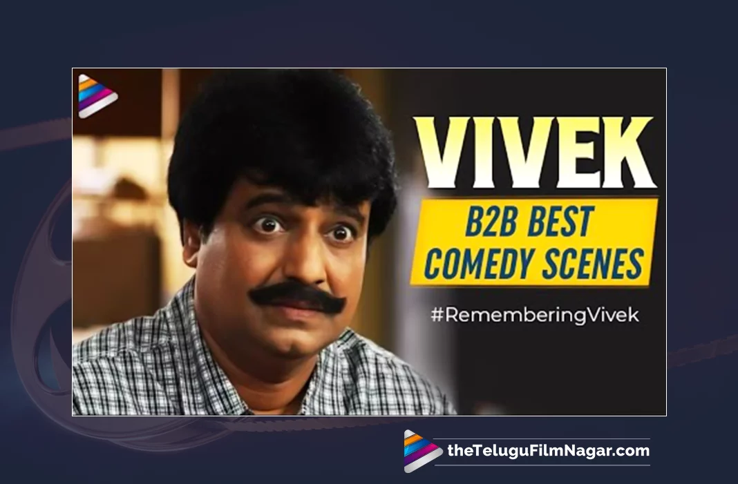 Watch Vivek Back To Back Comedy Scenes Online | Remembering Actor Vivek |  Prema Chadarangam Telugu Movie | Telugu Filmnagar | Watch Online Comedy  Scenes | Watch Telugu Comedy Scenes Online