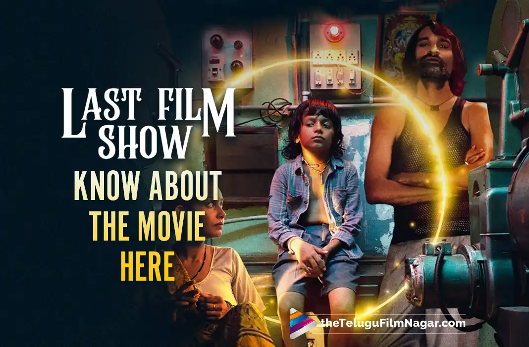 Last Film Show Movie Enters Oscar Nominations From India – Know More About  The Film Here | RRR | Telugu Filmnagar