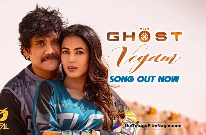 The Ghost Movie Songs First Single Vegam Lyrical Video Out Now, The Ghost Movie Vegam Song Out Now, Vegam Song Out Now, The Ghost Movie Vegam Song, Vegam Song, NAG's The Ghost movie, Nagarjuna's new film The Ghost, The Ghost Movie to hit theaters on 5 October, Nagarjuna And Sonal Chauhan's The Ghost, The Ghost Movie, Akkineni Nagarjuna's The Ghost, Praveen Sattaru's The Ghost, Nagarjuna's The Ghost, Nagarjuna's Latest Movie The Ghost, Nagarjuna's Upcoming Telugu Movie The Ghost, Sonal Chauhan, Akkineni Nagarjuna, The Ghost Update, The Ghost Telugu Movie Latest Update, The Ghost, The Ghost Movie Latest News And Updates, The Ghost Movie 2022, The Ghost Nagarjuna Movie, Telugu Filmnagar, Telugu Film News 2022, Tollywood Latest, Tollywood Movie Updates, Latest Telugu Movies News