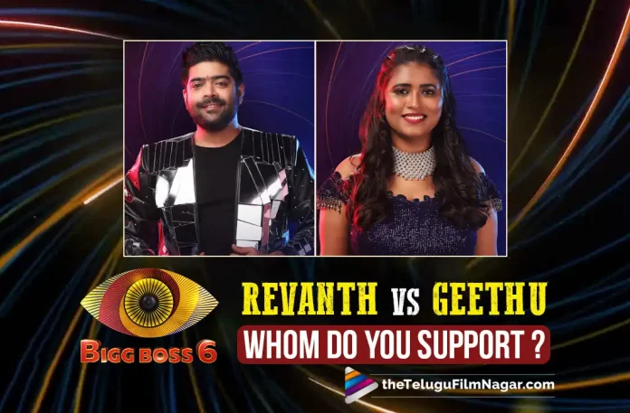 Bigg Boss 6 Telugu: Revanth And Geethu Fight In The Nominations Whom Do You Support?, Bigg Boss 6 Telugu enters the second week, nomination Highlights, Revanth And Geethu Fight, Geethu Nominations, Revanth Nominations, Bigg Boss 6 Telugu Nominations, Bigg Boss 6 Nominations, bigg boss, Bigg Boss 6, Bigg Boss Highlights, Bigg Boss Season 6, Bigg Boss Season 6 Highlights, bigg boss telugu, Bigg Boss Telugu 6, Bigg Boss Telugu Season 6, Bigg Boss Telugu Season 6 Highlights, Bigg Boss Telugu Season 6 Contestants Names, latest telugu movies news, Telugu Film News 2022, Telugu Filmnagar, Tollywood Latest, Tollywood Movie Updates