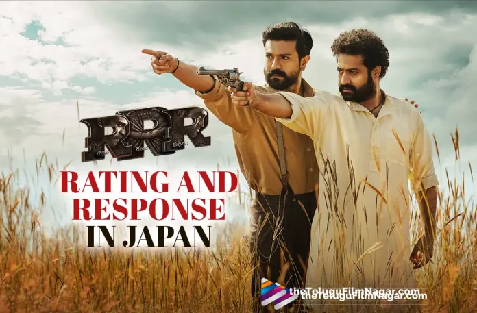 RRR Movies Ranking and Response in Japan, RRR Movies Response in Japan, Ajay Devgn, NT Rama Rao Jr, Ram Charan, Alia Bhatt, Olivia Morris, SS Rajamouli, RRR, RRR 2022, RRR Movie, RRR Update, News RRR Update, RRR Latest Update, RRR Movie Updates, RRR Telugu Movie, RRR Telugu Movie Latest News, RRR Telugu Movie Live Updates, RRR Telugu New Movie Update, Latest News RRR Movie News and Updates, Telugu Movie News and Updates 2022, Telugu Filmnagar, Tollywood Latest News, Tollywood Movie Updates, Tollywood Upcoming Movies