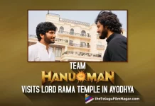 HanuMan Movie Team Visits Lord Rama Temple In Ayodhya