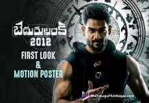 Kartikeya's Bedurulanka 2012 Movie First Look And Motion Poster Released