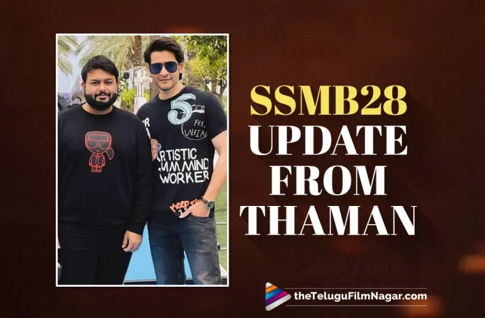SSMB28 Update: Thaman Reveals Why Mahesh And Trivikram’s Film Is Special To Him,#SSMB28 is My Dream Project Says S Thaman,Telugu Filmnagar,Latest Telugu Movie News,Telugu Film News 2023,Tollywood Movie Updates,Latest Tollywood News,SSMB28,SSMB28 Movie,SSMB28 Telugu Movie,SSMB28 Movie Updates,SSMB28 Telugu Movie Latest News,Thaman About SSMB28 Movie,S Thaman Comments On SSMB28 Telugu Movie,Superstar Mahesh Babu,Mahesh Babu,Trivikram Srinivas