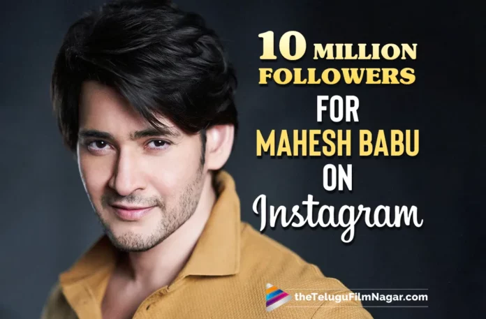 Mahesh Babu Crosses 10 Million Followers on Instagram