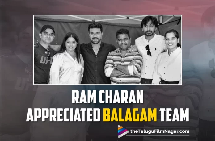 Ram Charan Appreciated The Balagam Team For Its Success