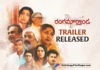 Rangamarthanda Trailer Released