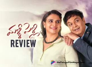 Malli Pelli Telugu Movie Review