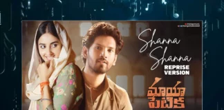 Watch Mayapetika Movie Songs – Shanna Shanna Reprise Version