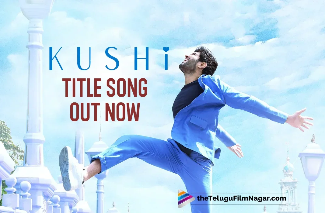 Kushi Movie Third Single: Title Song Out Now | Vijay Deverakonda | Samantha  | Kushi Title Song | Kushi Movie Title Song | Kushi Songs | Kushi Mvovie  Songs | Kushi Telugu Movie Songs | Telugu Filmnagar