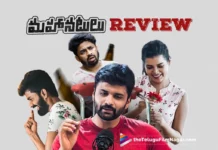 Mahaa Natulu Telugu Movie Review