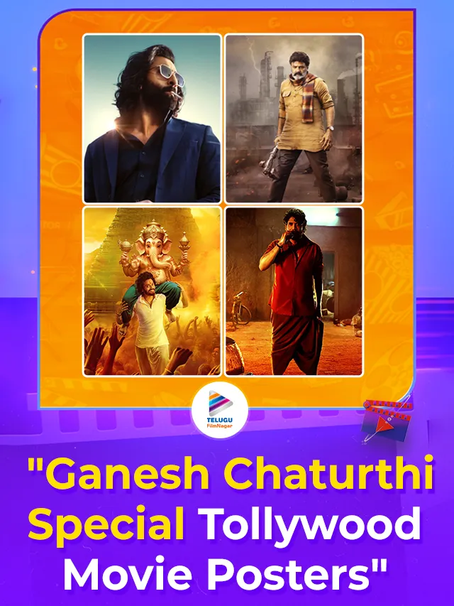 Exclusive Ganesh Chaturthi Movie Posters From Tollywood: Celebrate With New Telugu Movie Releases