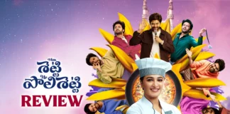 Miss Shetty Mr. Polishetty Telugu Movie Review